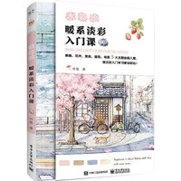 Warm Tone Light Color Painting Course Book By Zhu Qu Watercolor Drawing Technique Self-study Tutorial book
