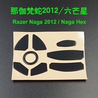 3M Mouse Skates for Razer Naga 2012 2014 Chroma Epic Hex V2 Molten Special Edition Naga Trinity 0.6MM Gaming Mouse Replace foot