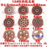 #12 Type Replaceable Meat Grinder Plate Hole 3-18mm Manganese Steel Chopper Disc For Mixer Food Chopper