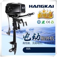 Updated New HANGKAI 4.0HP Brushless Electric Boat Outboard Motor with 48V 1000W Output Fishing Boat Engine