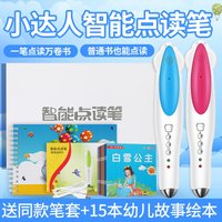 Little Daren Point Reading Pen Early Learning Machine Picture Book Early Learning Learning
