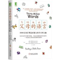 The Language of Parents 30 million Vocabulary Parenting Book Fan Deng Recommends Book Family Education BuIlding a Children Brain