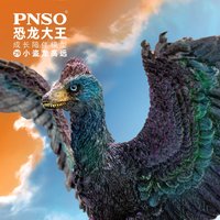 PNSO Prehistoric Dinosaur Models:29 Gaoyuan The Microraptor