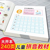 Kinder Pinyin Lehrbuch Vorschule Klasse Pinyin Buch Chinesischen Pinyin Workbook Aufklärung Buch für kinder Baby lernen chinesische