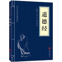 Philosophy book The original vernacular translation and annotation of the Chinese classical philosophy, the Tao Te Ching