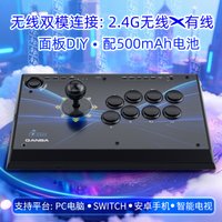 QANBA Q1-WL Arcade Game Joystick 2.4G Wireless Dual-Mode Connection Arcade Fighting Stick For PC/Switch/Android/TV
