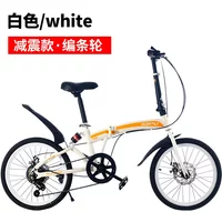 Stylish 20 inch variable speed folding bike riding adult student road mountain bike