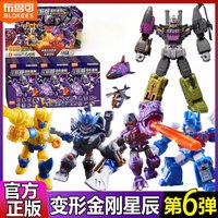 BlokeesTransformers Star Edition Generation 6 Blind Box Toy Bruticus Armor Hidden Figure Building Blocks