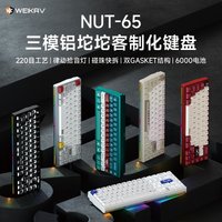 New Weikav Nut65 Aluminum Mechanical Keyboard Wireless Bluetooth Computer Peripherals Keyboard Kit For Gaming Keyboard Kit
