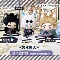 12cm Gojo Satoru Plush Dolls Pendants Mini Soft Keychain Bag Pendant Jujutsu Kaisen Nanami Kento Doll Birthday Holiday Gift