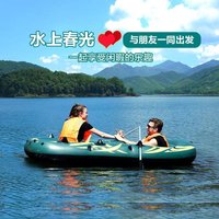 Outdoor Inflatable Boat for Multiple People, Portable Folding, Thickened, Anti-collision Fishing, Water Kayak