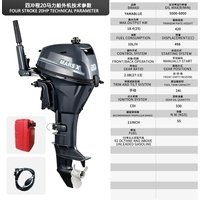 Seadoo MARS X 20HP 4-Stroke Outboard Motor - 20 HP Outboard Engine Durable Watercraft Propulsion System