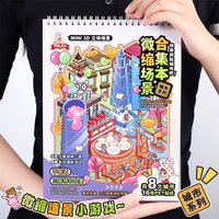 JCAC 24pcs/bag Miniature Scene Stickers: City Scene Collection—DIY Craft Project, Creative Pastime, Gift