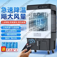 Mobile remote control air cooler Industrial air conditioner fan Humidification fan Refrigeration fan