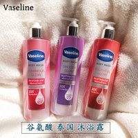 Thailand Vaseline Hydrating Body Wash 425ml Refreshing Glutamate Moisturizing Smooth Body Wash Original Genuine Bath Products