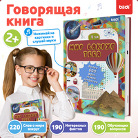 Biidi educational Montessori book for children book in Russian sound book for kid intelligence early education reading Audio book
