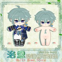 New 20cm Genshin Impact Lohen Cosplay Anime Cartoon Figure Plush Body With Clothing Dress Up Clothes Outfit Game Bithday Gift