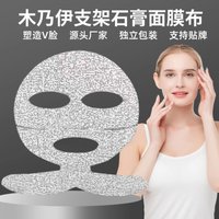 Korean Mummy Plaster Facial Mask Firming And Pulling V Facial Mask Shrinking Pores Beauty Salon Shaping Facial Mask Paper Film