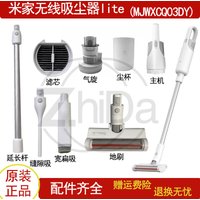 Vacuum Cleaner Full Replacement Kit Anti-Tangle Floor Brush, Battery, Dust Cup, Charger, Straight Rod & Suction Heads for Mijia