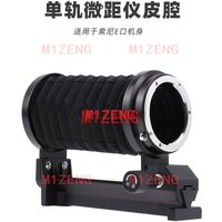 lens Macro Extension/Fold Bellows tube adapter For sony e mount NEX7 A7r a7c a7r2 a7r3 a7r4 a9 A7s a7s2 a6700 A6500 zve10 Camera