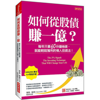 How To Earn 100 Million From Stocks And Bonds A Lazy Investment Method That Allows You To Easily Make Profits With Just 60 Minut