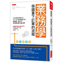 Business Studies The Process Of Ensuring Order Acquisition Akira Imai Da Shi Culture 9786267192672 Book