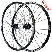 26'' 29" 27.5" Disc Brake Mountain Bike Wheels Six Holes Centerlock MTB Bicycle Wheels QR thru rear 5 sealed bearings HG XD MS12