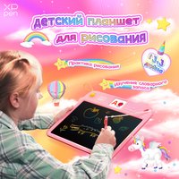 XPPen Pink Drawing Tablet 13.3-inch LCD Screen Doodle Learning Board for Children Learning Drawing and Russian Vocabulary