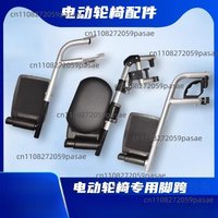 Universal Footrest for Electric Wheelchair Accessories