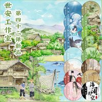 Washi Pet Tape Fishing Village Island Scenery Underwater Sea Trees Green Bushes Beach Rocks Small Grass Bushes Age