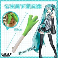 42CM Anime Hatsune Miku Cosplay Prop Miku Scallion Dance Plush Toy Kawaii Cartoon Creative Stuffed Doll Home Decoration Gifts