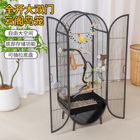 Bird Villa Tiger Skin Parrot Bird Cage Xuanfeng Peony Wenbird Large Bird Cage Ornamental Cage Home Wind
