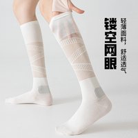 Women's Thin Micro Compression Calf Socks, BreathableMesh, Anti-Odor, Seamless, SportsSocks for Running Fitness Yoga Cycling