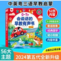 Hörbücher für die frühe Bildung auf Chinesisch, Englisch, Kantonesisch und Aufklärung, Bilderbücher zum Punktlesen von Kindern