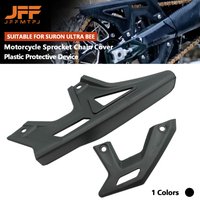For SURRON Ultra Bee Motorcycle Sprocket Chain Cover Guard Upper Lower Electric Off-Road Accessories Plastic Protective Devices