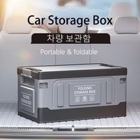 Car folding storage box, luggage compartment, outdoor portable large capacity, suitable for fishing camping box, car accessories