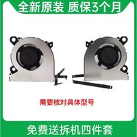 For Microsoft Surface laptop Studio 1964 Fan ND55C93 ND55C0G ND55C0F
