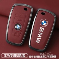 Leather Alloy Car Smart Key Case Cover Shell For BMW 530i 550i 320i 1 2 3 4 5 Sery 118i 225i F20 F21 F30F31 F25 F01 Car stickers