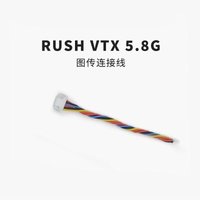 RUSHFPV VTX 5.8G Picture Transmission 6pin Power Cord FPV Crossing Machine SOLO/TANK Terminal Cable Connecting Cable