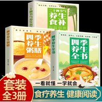 The Complete Book of Seasonal Wellness: Nutritional Recipes, Herbal Medicinal Diets, and Five-Organ Conditioning for TCM Health