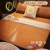Summer mat Bamboo mat double-sided foldable ice silk mat Student dormitory single bed double bed household mat