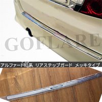 Accessories For Toyota Alphard Vellfire 10 AH10 2003-2008 Rear Trunk Bumper Protector Trunk door sill Scuff Plate car stying