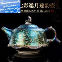 Jianzhan yao Becomes Colorful Tea Pot Ceramic Tianmu Glazed Tea Pot Home Office Creative Tea Maker