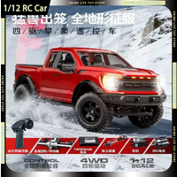 2026 New In Stock 1/12 HX Toys F150 RC Car Offroad Raptor Pickup Truck 2.4Ghz Full Scale Crawler 4WD Climbing Model Boy Gifts