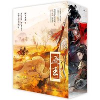 Zhu Yu Brushed Edge Book Box Version All 4 Books TV Series Starring Tian Xiwei, Zhang Linghe Original Novel