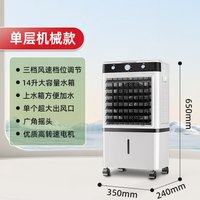 New Air Conditioner Fan Cooler Household Mobile Water-cooled Air Conditioner Fan Single and Double Turbine Air Outlet