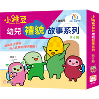 The Xinya Point Reading Little Jumping Bean Childrens Politeness Story Series Consists Of 6 Volumes Jianjian 9789620877001