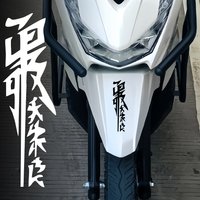 1PC Chinese Calligraphy Style Motorcycle Sticker Set, Multicolor Waterproof Vinyl Decal for Motorbike Car Bike