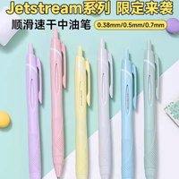original uni Mitsubishi 0.38/0.5/0.7mm Oil-Based Pen,JETSTREAM low-viscosity&Super Smooth Writing Black Ink for Office&Exams Use