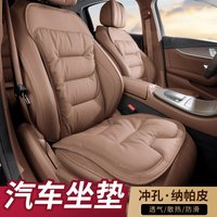 New Car Seat Cushion Genuine Leather High-quality Car Seat Cushion Thickened Anti-slip Five-seater Front and Rear Seat Cushion